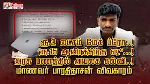 Polimer News