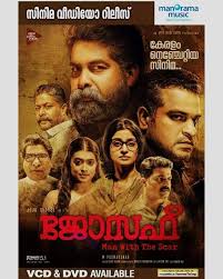 2021 movies, 2021 movie release dates, and 2021 movies in theaters. Joseph Movie Dvd And Vcd Releasing Soon Latest Malayalam Dvd Releases ÙÙŠØ³Ø¨ÙˆÙƒ