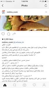 Pin On طبخ