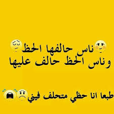 هههههههههه lul funny quotes arabic jokes words