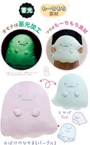 すみっコぐらし おばけ マスコット｜おもちゃ、ゲーム
