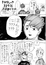 haikyuu msby sakusa haikyuu haikyu haikyuu manga