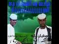 العجاج الشاعر هو عبد الله بن رؤبة بن لبيد بن صخر السعدي التميمي أبو الشعثاء، راجز مجيد، من الشعراء، ولد في الجاهلية وقال الشعر فيها، ثم أدرك الإسلام وأسلم وعاش إلى أيام الوليد بن عبد الملك و كان بعيداً عن الهجاء. Mp3 ØªØ­Ù…ÙŠÙ„ Ø§Ù„Ø´Ø§Ø¹Ø± Ø§Ù„Ø®Ù…Ø¬Ø§Ù† Ø§Ù„Ø¬Ø±Ø§Ø±Ù‰ ÙÙ‰ Ø¨Ø±Ù†Ø§Ù…Ø¬ Ø¹Ø·Ø± Ø§Ù„Ù‚ÙˆØ§ÙÙŠ Ø£ØºÙ†ÙŠØ© ØªØ­Ù…ÙŠÙ„ Ù…ÙˆØ³ÙŠÙ‚Ù‰