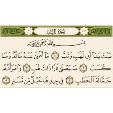 Aug 04, 2021 · hiasan mushaf kaligrafi surat al kautsar untuk anak sd. Ù†ÙˆØ­ I Memorize Instagram Photos And Videos Quran Recitation Photo And Video Flames
