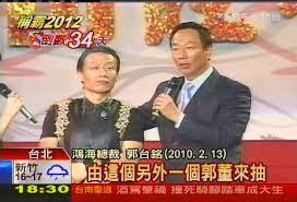 但年青世代更傾向台灣獨立或反對統一，對與中國政商關係深厚的郭台銘，將是嚴格考驗。 郭台銘曾經說過，市場就是他的祖國，而現在其公司最大的市場就是「中國與美國。 」 他在中國與習近平公開會面數次，亦曾經帶著中國總理李克強參觀富士康工廠。 專攻兩岸政治經濟. ç¨å®¶ éƒ­è'£æŒºé¦¬éƒ­å­ä¹¾è·'ç¶ å ´ä¸æ•¢æ‰®éƒ­ Tvbsæ–°èžç¶²