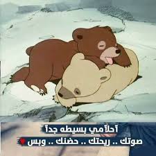 Check spelling or type a new query. 12 Ù„ÙˆØ² Ùˆ Ø³ÙƒØ± Ideas Friends Quotes Cartoon Quotes Best Friend Quotes