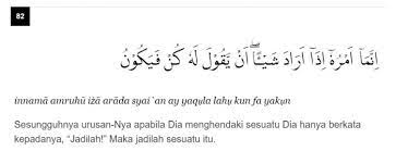 Kaligrafi Surat Yasin Ayat 82 Cikimm Com