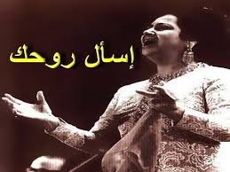 إسأل روحك أم كلثوم نوعية صوت عالية Songs Movie Posters Movies