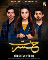 UR - Hasrat