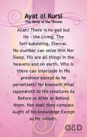 Prophet muhammad (saw) said it really is by far the most crucial ayat from the quran. Wallet Credit Card Ayat Al Kursi Cc 06 Simplyislam Com