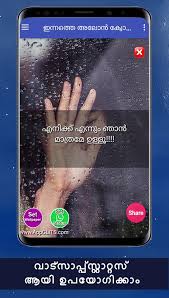 Love messages always have a special way of touching lover's hearts. Feel Alone Quotes And Best Lonely Quotes Malayalam Para Android Apk Baixar