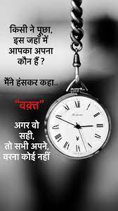 Pin By Papa Toj On Gif Hindi Quotes Motivational Quotes In Hindi Chanakya Quotes