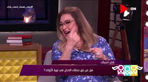 عملت الاعلامية شريهان ابو الحسن فى قنوات اون تى فى منذ بدايتها حيث قدمت برنامج صباح اون وبرنامج مصر فى اسبوع كما قدمت على قناة اون تى فى لايف من المعروف ان الاعلامية شريهان ابو الحسن هى زوجة الاعلامى خالد صلاح رئيس تحرير جريدة وموقع اليوم السابع. Ø´Ø±ÙŠÙ‡Ø§Ù† Ø£Ø¨Ùˆ Ø§Ù„Ø­Ø³Ù† Ø¨Ù€ Ø±Ø¬Ø§Ù„ Ùˆ2 Ø³ØªØ§Øª Ø¨Ø¹Ø¶ Ø§Ù„Ø­Ù…ÙˆØ§Øª ØªØªØ¹Ø§Ù…Ù„ Ù…Ø¹ Ø²ÙˆØ¬Ø© Ø§Ø¨Ù†Ù‡Ø§ Ø¨Ø·Ø±ÙŠÙ‚Ø© Ø£Ù†Ø§ Ø®Ø¨Ø±Ø© Ø§Ù„ÙŠÙˆÙ… Ø§Ù„Ø³Ø§Ø¨Ø¹