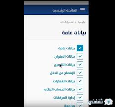 يمكنكم الآن إضافة مولود في حساب المواطن بخطوات سهلة وبسيطة وهو ما يجعلكم تتمتعون بمزايا إضافية وزيادة في الراتب الذي يتم صرفه إلى جميع المستحقين وفي هذا المقال يقدم لكم موقع موسوعة الطريقة الكاملة لإضافة طفلكم الجديد. Ù…ÙˆØ¹Ø¯ ØµØ±Ù Ø­Ø³Ø§Ø¨ Ø§Ù„Ù…ÙˆØ§Ø·Ù† Ø§Ù„Ø¯ÙØ¹Ø© 38 ÙˆØ·Ø±ÙŠÙ‚Ø© Ø§Ù„ØªØ­Ù‚Ù‚ Ù…Ù† Ø§Ù„Ø£Ù‡Ù„ÙŠØ© ÙˆÙ…ÙˆØ¹Ø¯ Ø§Ù„Ø§Ø¹ØªØ±Ø§Ø¶ Ø«Ù‚ÙÙ†ÙŠ