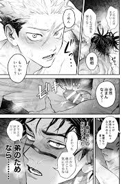 Yuji x Choso Collection - Page 4 - HentaiEra