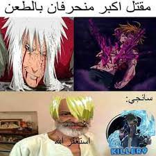 نكت انمي funny anime pics funny photo memes anime memes funny