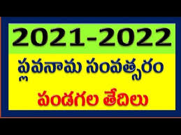 We examine the muhurtha with great detail with regard to all aspects, engaging : 2022 Muhurtham Dates