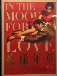 花様年華 4K』 In the Mood for Love - Tokyo Art Report