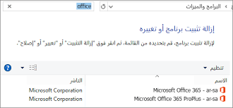 أخطاء التنشيط و منتج غير مرخص في Office دعم Office