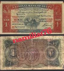 اول جنيه مصري عمره سنه هذا كان اول جنيه بمصر تم تداوله بالبنوك Egypt Bank Notes Old Egypt