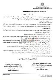 جدير بالذكر أن امتحانات الدور الأول للدبلومات الفنية، شهدت إجراء الامتحانات في عدد (1431) مادة امتحانية، وتم أداؤها في (3111) لجنة امتحانية على مستوى الجمهورية، وذلك بإجمالي عدد طلاب (816948)، وبمشاركة (212951) ما بين ملاحظين. ÙØ´ÙÙÙ ØªÙØ§ØµÙÙ ØªØ¹ÙÙÙØ§Øª Ø§ÙØªØ¯Ø±ÙØ¨ Ø§ÙØ¹ÙÙÙ ÙØ·ÙØ§Ø¨ Ø³ÙÙØ§Øª Ø§ÙÙÙÙ ÙÙ Ø§ÙØ¯Ø¨ÙÙÙØ§Øª Ø§ÙÙÙÙØ© 2020