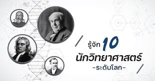 We did not find results for: à¸™ à¸à¸§ à¸—à¸¢à¸²à¸¨à¸²à¸ªà¸•à¸£ à¸‚à¸­à¸‡à¹‚à¸¥à¸ 10 à¸›à¸£à¸°à¸§ à¸• à¸™ à¸à¸§ à¸—à¸¢à¸²à¸¨à¸²à¸ªà¸•à¸£ à¹‚à¸¥à¸