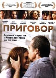 огонь из преисподней смотреть онлайн в хорошем качестве Hd Prigovor Conviction 2010 Smotret Onlajn Conviction Movie Movies Conviction