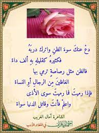 سوء الظن duaa islam wisdom