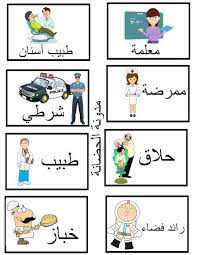 learning arabic msa fabiennem arabic kids learning arabic arabic worksheets