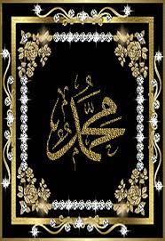 Ukuran asli kaligrafi allah dibawah dibuat l.60cm × t.60cm tebal batu 5cm, kaligrafi bentuk bintang. 11 Kaligrafi Allah Ideas Kaligrafi Allah Islamic Calligraphy Allah Wallpaper