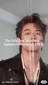 Eric Zayn and Benjamin Tsang Starbox