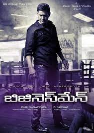 Pin By Sagar Giri On Film Business Man Movie Business Telugu Movies Download