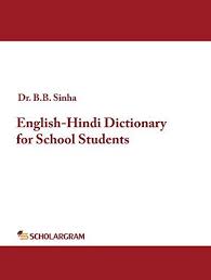 This english to hindi dictionary also provides you an android application for your offline use. Buy English Hindi Dictionary For School Students Book Online At Low Prices In India English Hindi Dictionary For School Students Reviews Ratings Amazon In