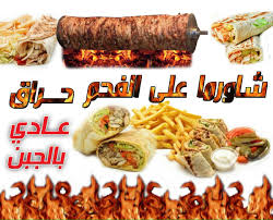 اعلانات نجران Sur Twitter نجران سلسلة مطاعم كوكتيل شاورما على الفحم فطائر وبيتزا بروستد عصائر طازجه الشرفة مجمع السيف رجلاء محطة العناب القابل مجمع الراكة Https T Co Ae8sfdelp4