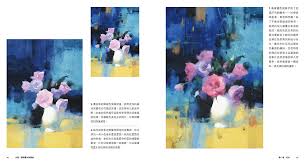 Two watercolours by american artists ken thrift and denny bond are also analysed in. Dancing Flames Jasmine Huang Watercolors è®€æ›¸å…±å'Œåœ‹ç¶²è·¯æ›¸åº—