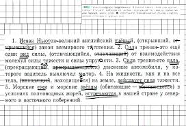гдз по русскому языку 7 класс разумовская м т баранов Russkij Yazyk 7 Klass Uprazhnenie Nomer 83 Baranov Ladyzhenskaya Gdz Reshebnik Onlajn