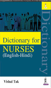 Communicate smoothly and use a free online translator to instantly translate words, phrases, or documents between 90+ browse related dictionaries. Dictionary For Nurses English Hindi Buy Online In Aruba At Aruba Desertcart Com Productid 156323530