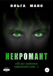 игра мастера и охотницы кодекс мастера и охотницы скачать Epub Hrupkoe Ravnovesie 50 Knig Skachat V Fb2 Txt Na Android Ili Chitat Onlajn