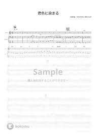 TOKOTOKO(西沢さんP) - 君色に染まる (ベーススコア・歌詞・コード付き) タブ + 五線譜 by TRIAD GUITAR SCHOOL