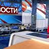 Смотрите «первый канал» онлайн, прямой эфир в хорошем качестве. 1