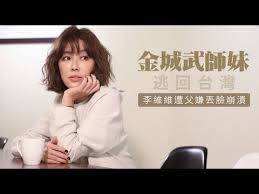 Aug 04, 2021 · 甄子丹（英語： donnie yen ，1963年7月27日 － ），香港 動作片演員、武術家、動作導演和武術指導，以武打片聞名。 1990年代，甄子丹於香港影視雙向發展，電影上的代表作都是飾演反派，一是《新龍門客棧》中的曹公公，二是《黃飛鴻之二：男兒當自強》中的納蘭元述。 è˜‹æžœä¹‹æ˜Ÿ é‡'åŸŽæ­¦å¸«å¦¹é€ƒå›žå°ç£æŽç¶­ç¶­é­çˆ¶å«Œä¸Ÿè‡‰å´©æ½° è˜‹æžœå¨›æ¨‚ å°ç£è˜‹æžœæ—¥å ± Youtube
