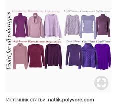 Violet For Color Types Color Types Violet Deep Autumn Color Palette Soft Summer Colors Soft Summer Color Palette