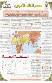 بوستر عصر الخلفاء الأمويين Pdf Books Messages Earn Money