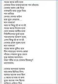 Image result for love letter bangla