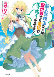 Baca manga higehiro atau sinopsis light novel higehiro sub indo 2021. High School Prodigies Have It Easy Even In Another World Wikipedia