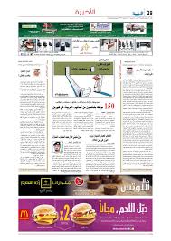 We did not find results for: Madina 20160327 By Al Madina Newspaper Issuu