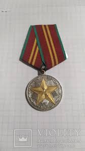 медаль за воинскую доблесть в ознаменование 100 летия ленина цена Za Bezuprechnuyu Sluzhbu Kgb 15 Let Violity Auction Antiques