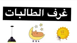 جامعة الأميرة نورة حي النرجس. Ø³ÙƒÙ† Ø·Ø§Ù„Ø¨Ø§Øª Ø¬Ø§Ù…Ø¹Ø© Ø§Ù„Ø£Ù…ÙŠØ±Ø© Ù†ÙˆØ±Ù‡ 1440 Youtube
