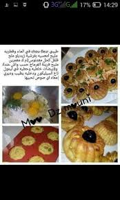 Partager sur faceboookpartager sur twitterpartager sur pinterest. Chou Fleur Tunisian Food Food Cooking Recipes