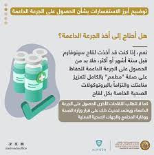 الجرعة الثالثة من اللقاح المضاد لفيروس كورونا لن تنهي الوباء، ولكنها. Ù…ÙƒØªØ¨ Ø£Ø¨ÙˆØ¸Ø¨ÙŠ Ø§Ù„Ø¥Ø¹Ù„Ø§Ù…ÙŠ En Twitter ÙŠØªØ¹ÙŠÙ† Ø¹Ù„Ù‰ Ø§Ù„Ø£ÙØ±Ø§Ø¯ Ø§Ù„Ø°ÙŠÙ† ØªÙ„Ù‚ÙˆØ§ Ø§Ù„Ø¬Ø±Ø¹Ø© Ø§Ù„Ø«Ø§Ù†ÙŠØ© Ù…Ù† Ù„Ù‚Ø§Ø­ Ø³ÙŠÙ†ÙˆÙØ§Ø±Ù… Ù‚Ø¨Ù„ Ø£ÙƒØ«Ø± Ù…Ù† Ø³ØªØ© Ø£Ø´Ù‡Ø± ØªÙ„Ù‚ÙŠ Ø§Ù„Ø¬Ø±Ø¹Ø© Ø§Ù„Ø¯Ø§Ø¹Ù…Ø© Ù„ØªØ¹Ø²ÙŠØ² Ù…Ù†Ø§Ø¹ØªÙ‡Ù… ÙˆØ§Ù„ØªØ²Ø§Ù…Ø§ Ø¨Ø§Ù„Ø¨Ø±ÙˆØªÙˆÙƒÙˆÙ„ Ø§Ù„Ù…Ø¹ØªÙ…Ø¯ Ù„ÙƒÙ„ Ù„Ù‚Ø§Ø­ Https T Co Scuqhkxjrf